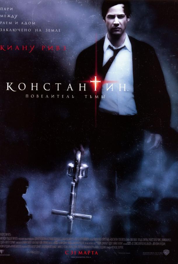 Смотреть Константин: Повелитель тьмы